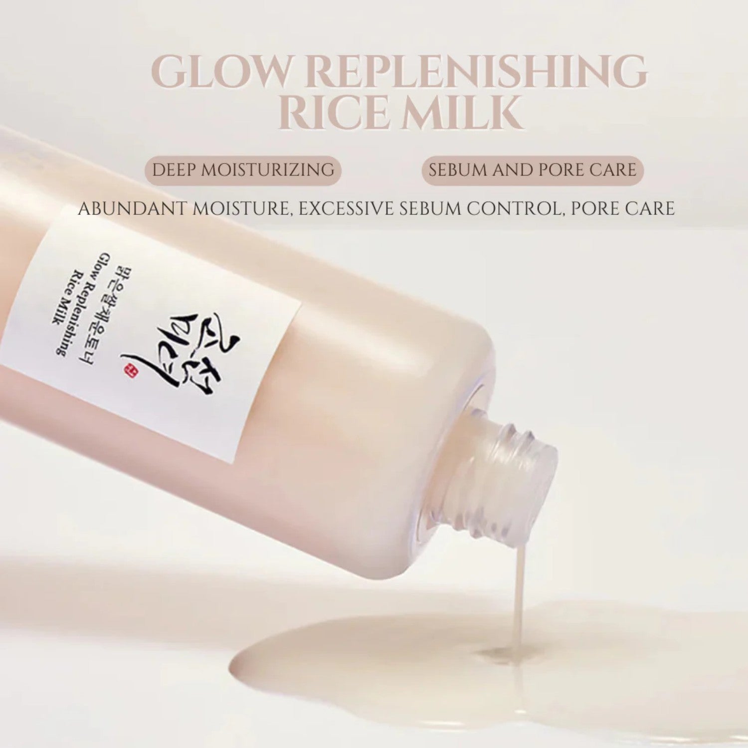 BEAUTY OF JOSEON® Glow Replenishing Rice Milk (150ml)